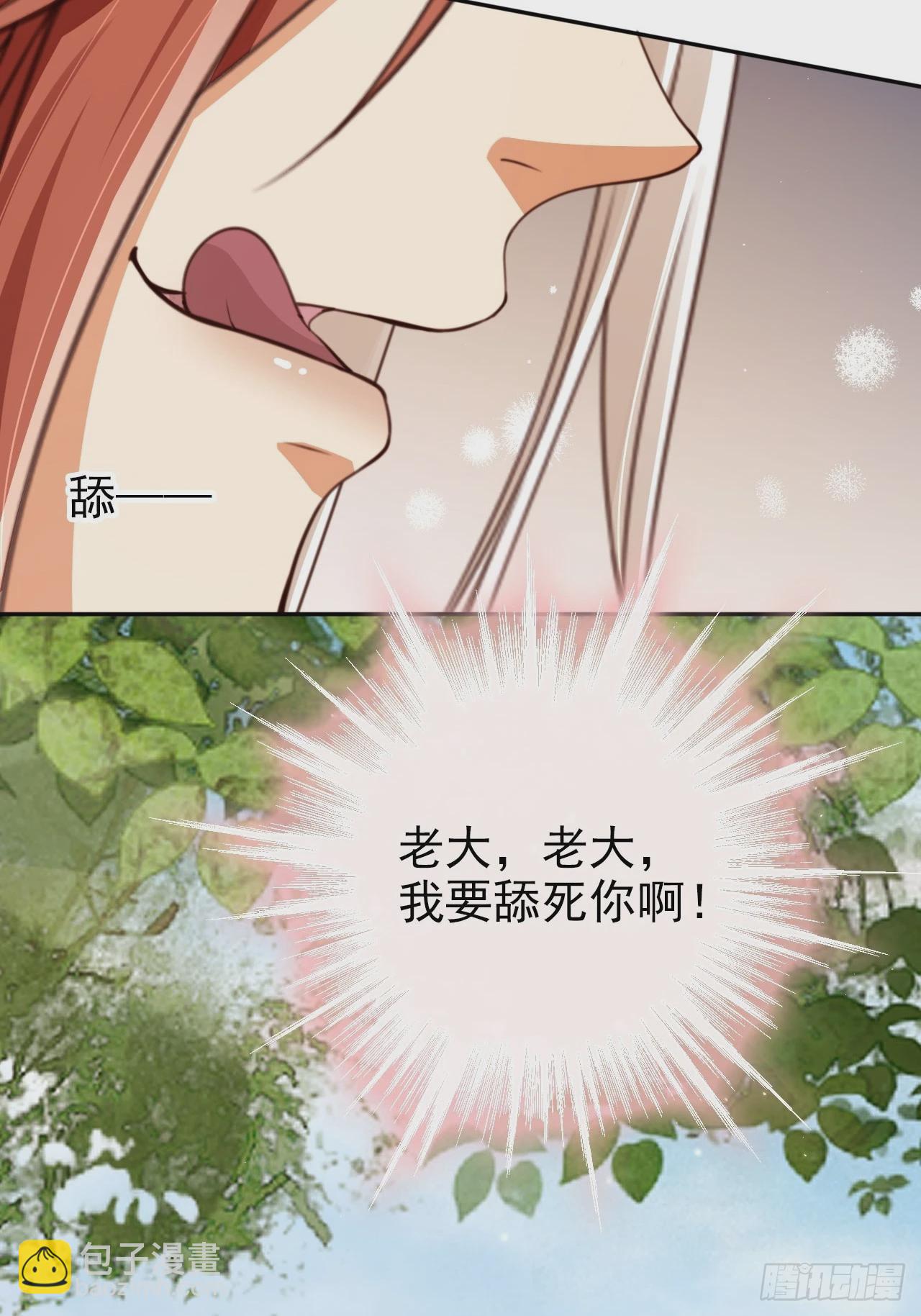 54 你想喝本宫的血吗？(1/2)-第55话