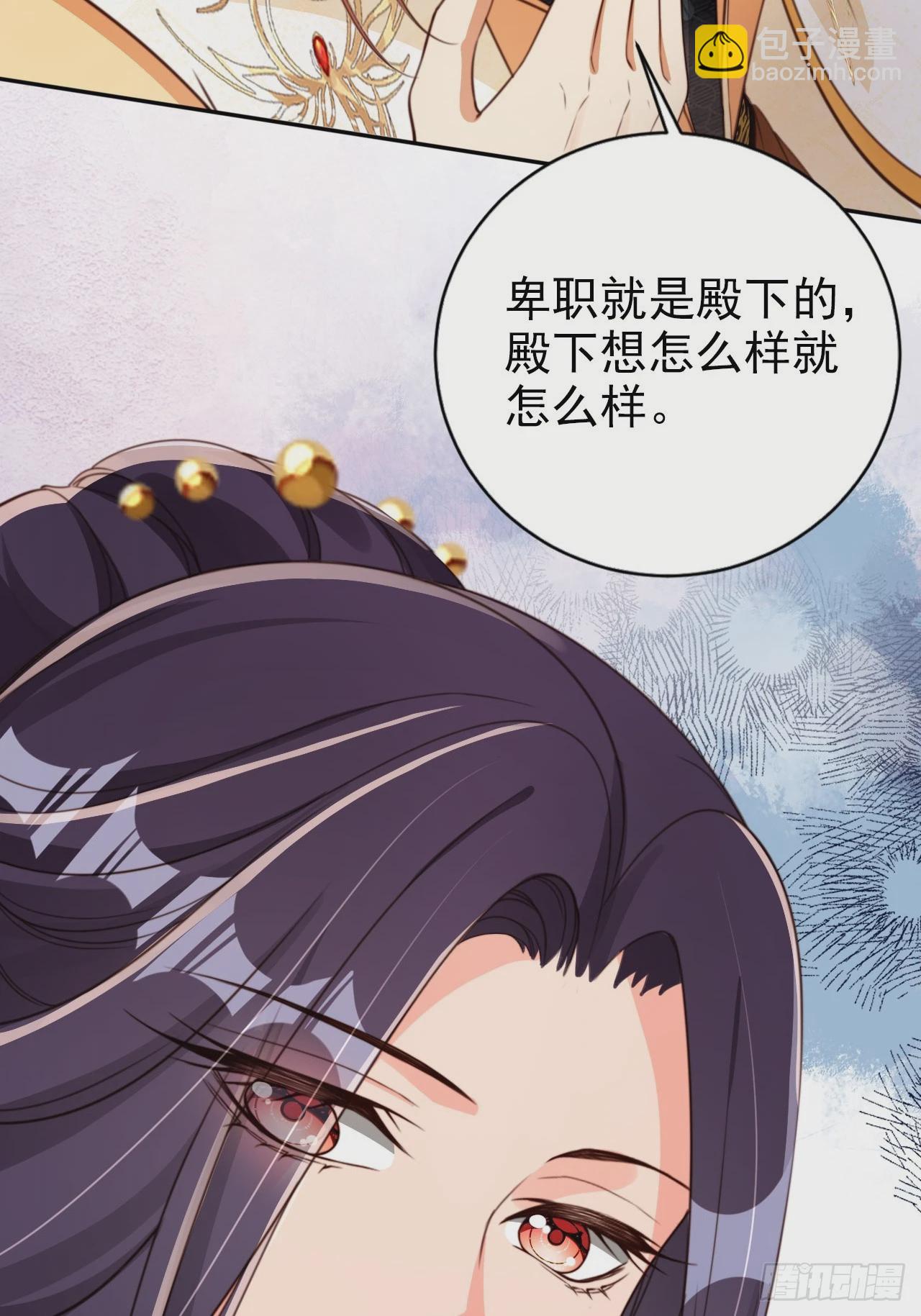 54 你想喝本宫的血吗？(1/2)-第55话