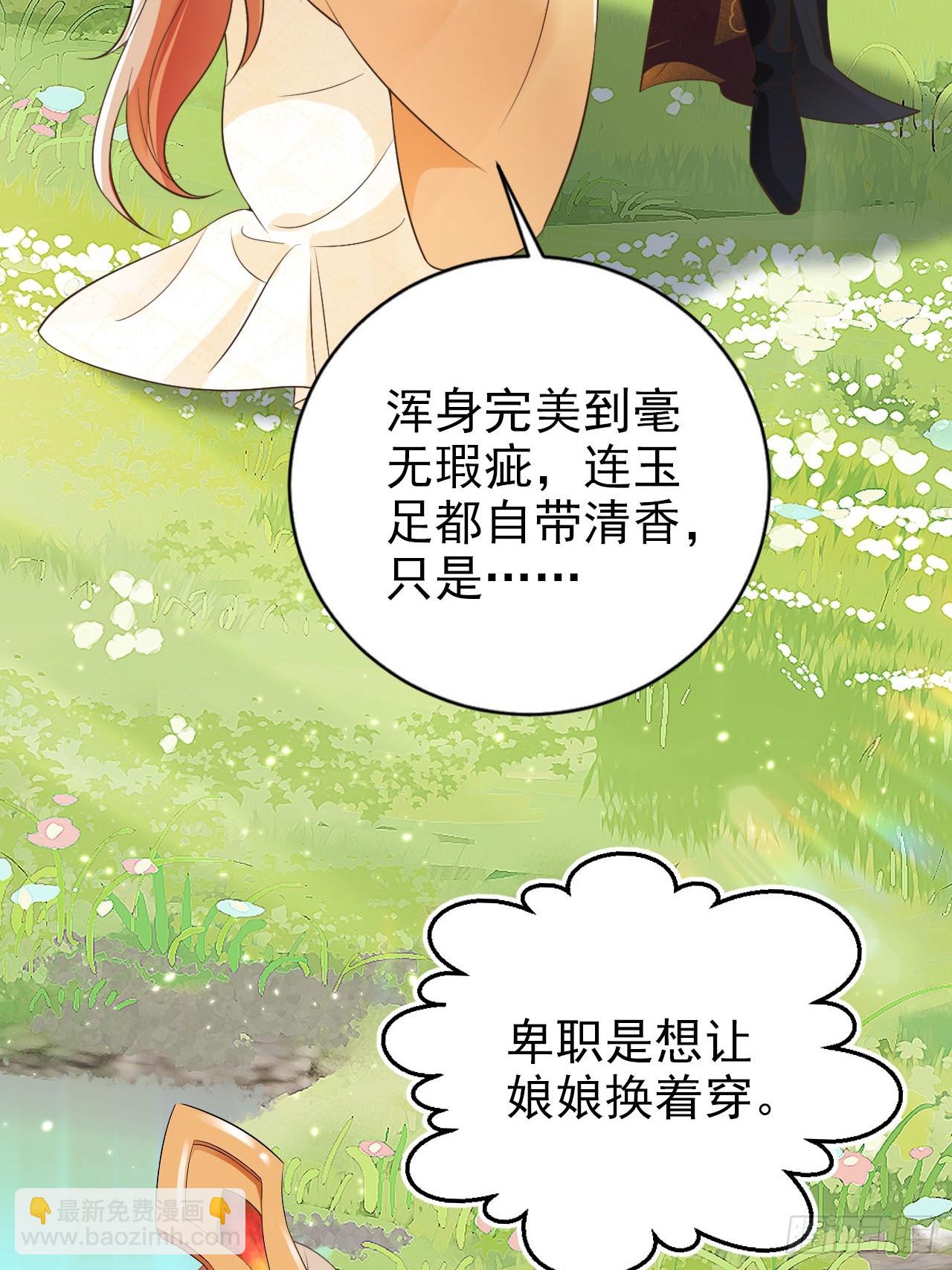 54 你想喝本宫的血吗？(1/2)-第55话