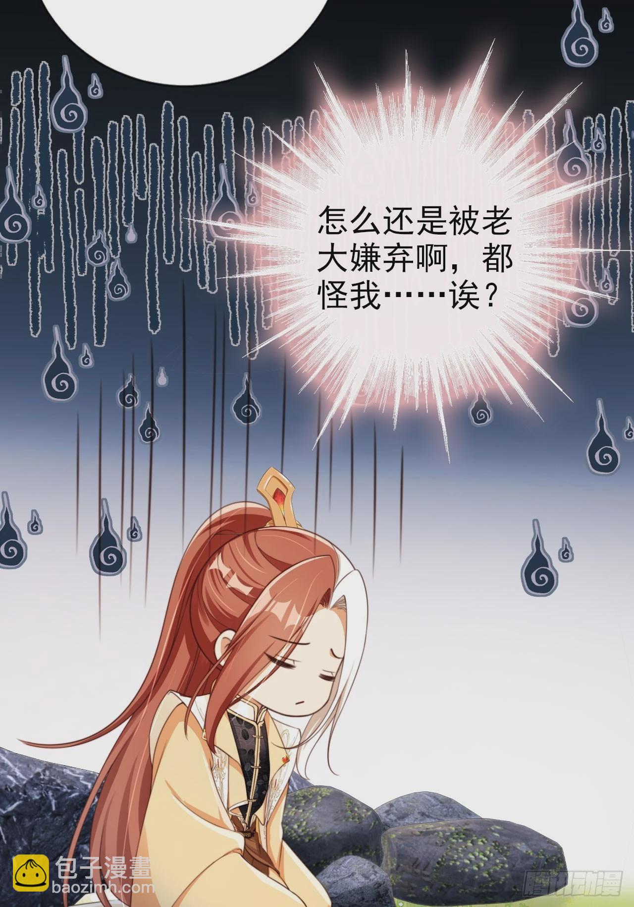 54 你想喝本宫的血吗？(1/2)-第55话