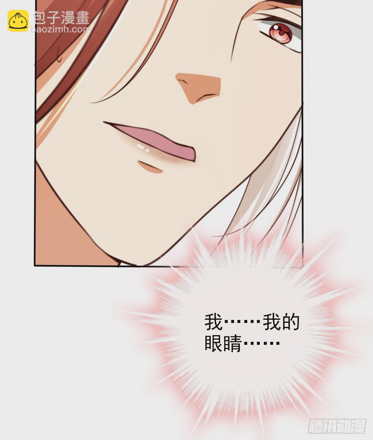 54 你想喝本宫的血吗？(1/2)-第55话