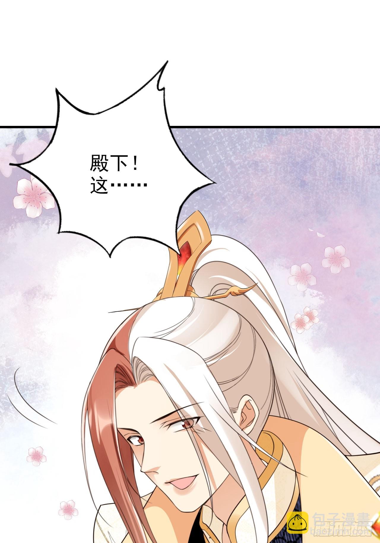 54 你想喝本宫的血吗？(1/2)-第55话