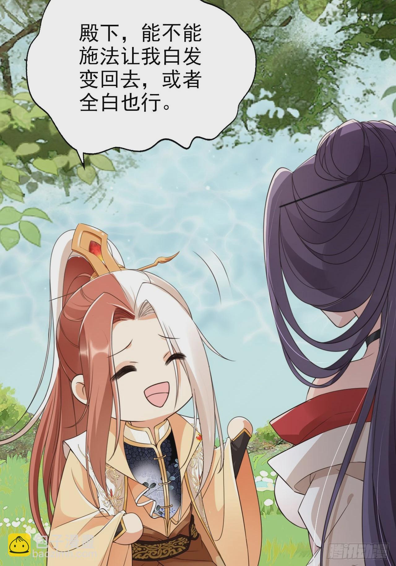 54 你想喝本宫的血吗？(1/2)-第55话