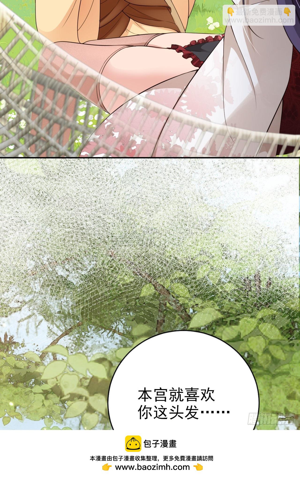 54 你想喝本宫的血吗？(1/2)-第55话