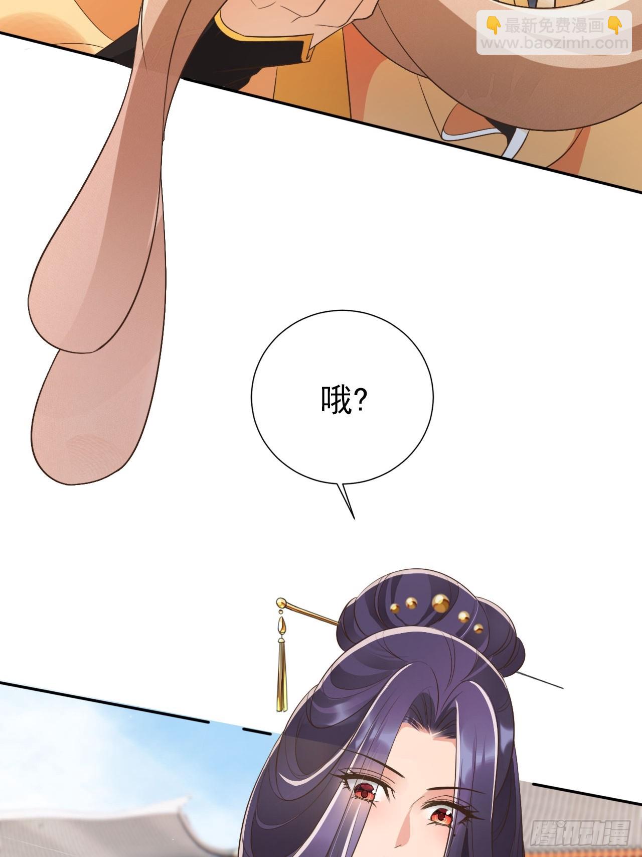 54 你想喝本宫的血吗？(1/2)-第55话