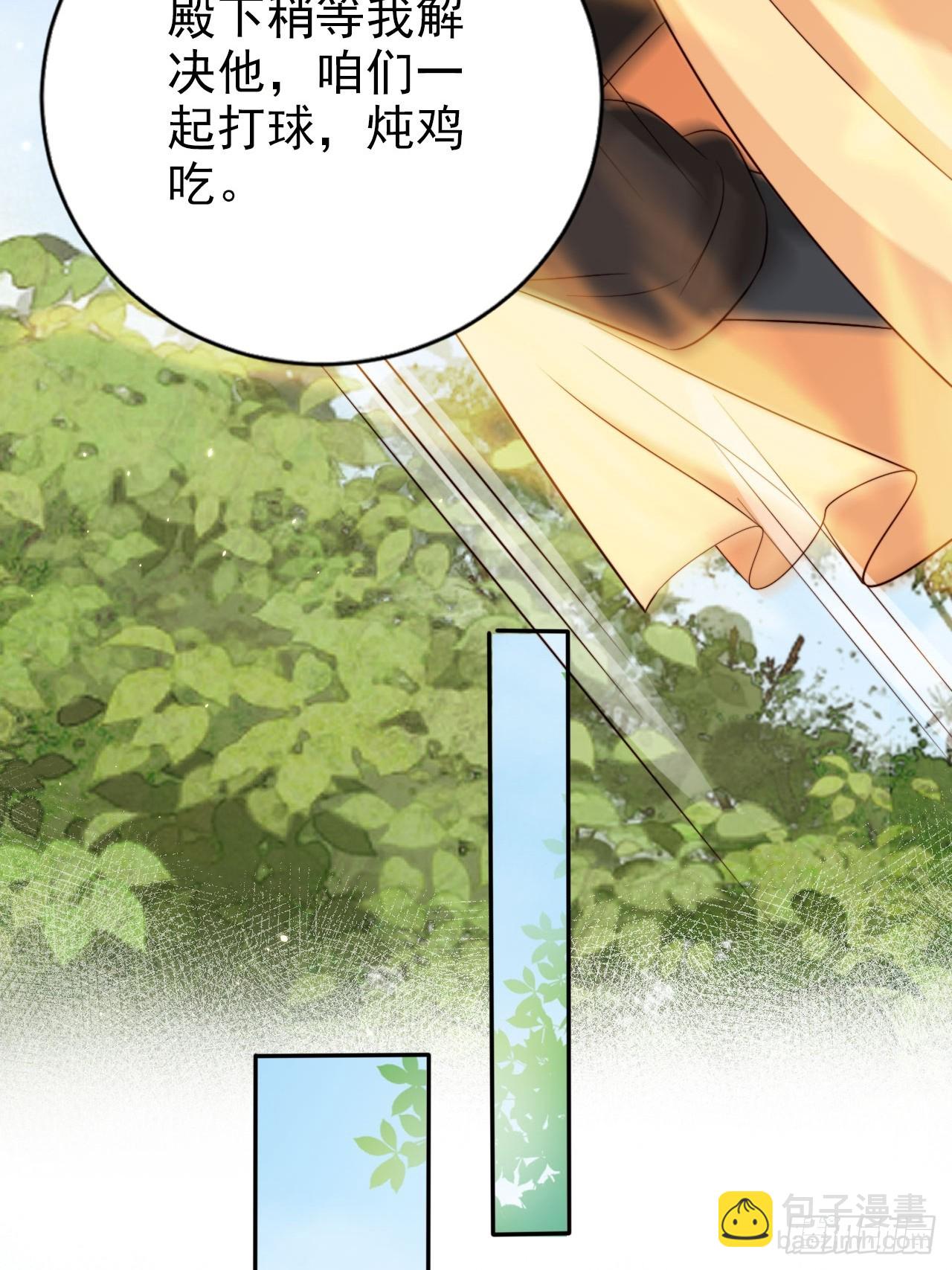 56 姓徐的！滚出来！-第57话