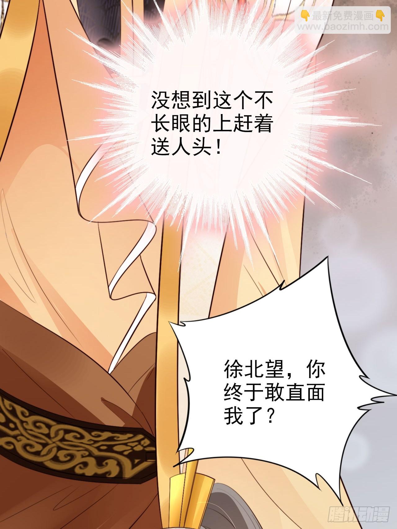 56 姓徐的！滚出来！-第57话