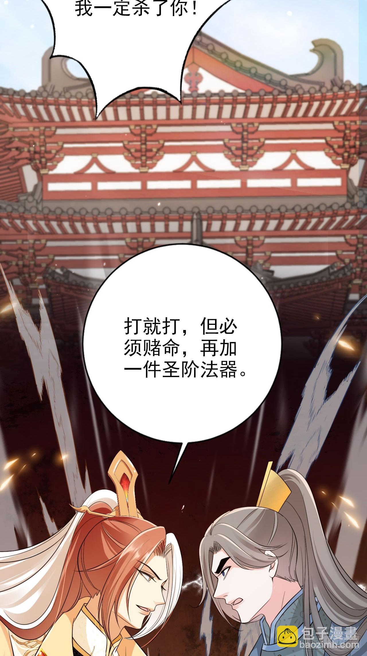 56 姓徐的！滚出来！-第57话