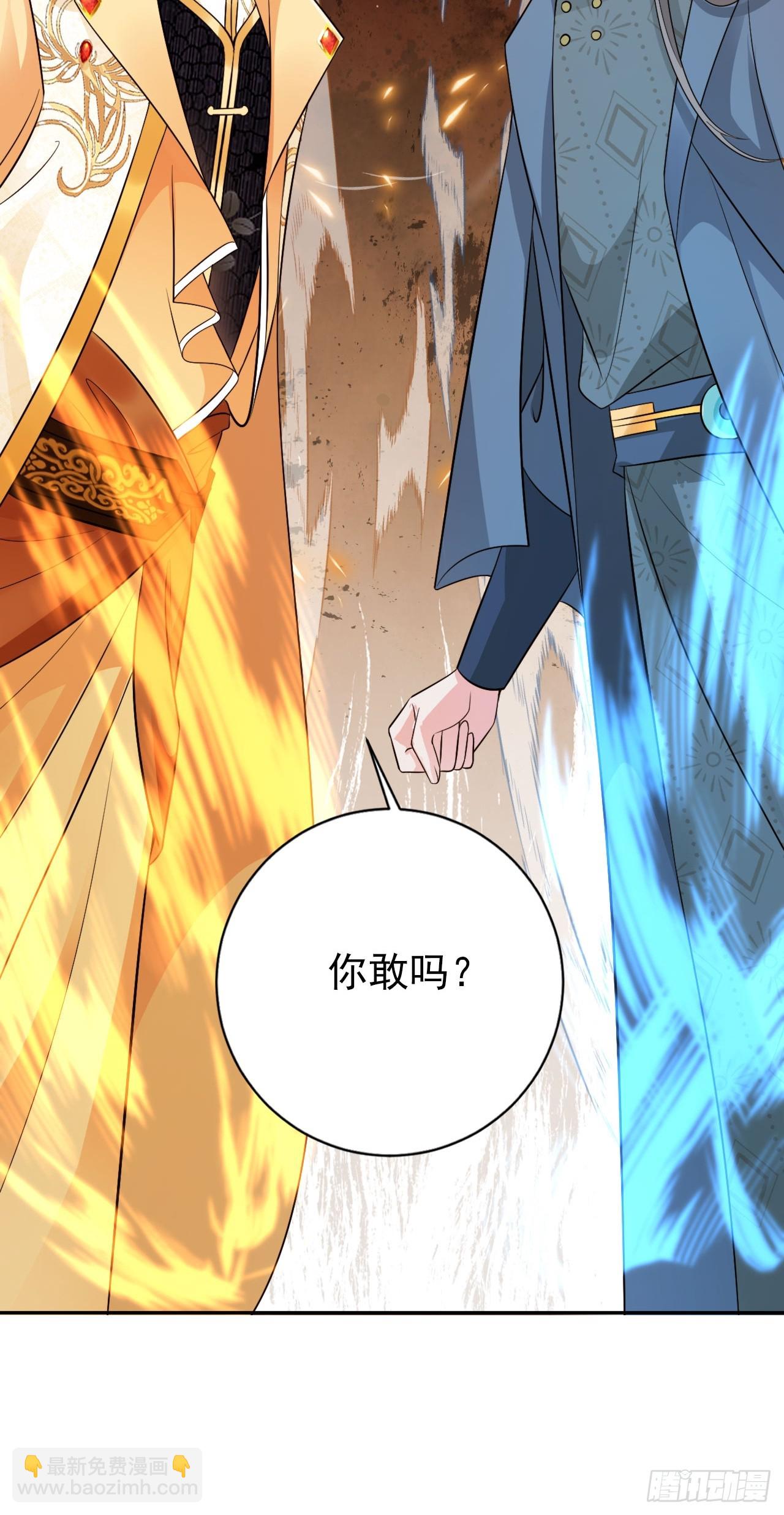 56 姓徐的！滚出来！-第57话