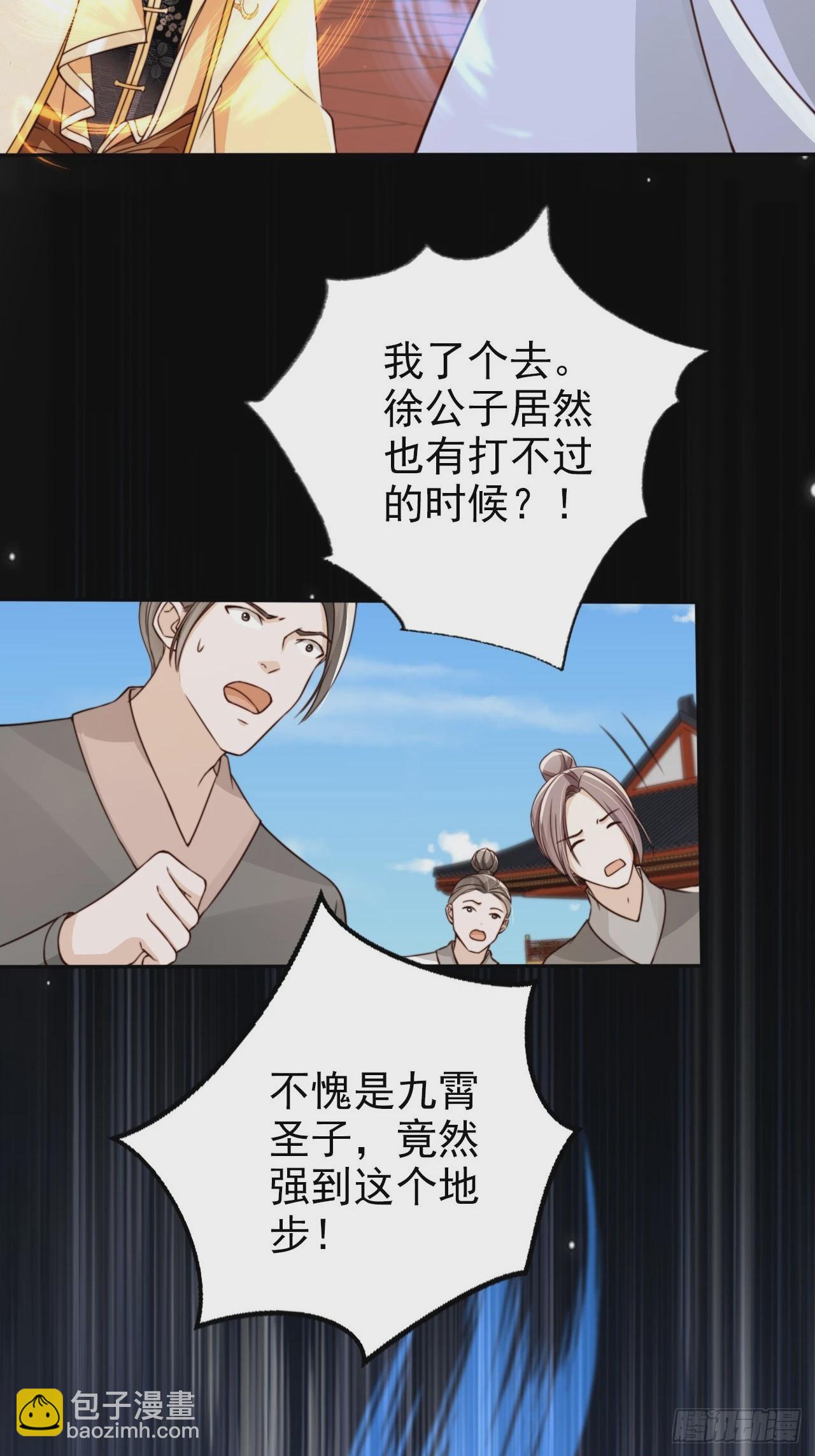 56 姓徐的！滚出来！-第57话