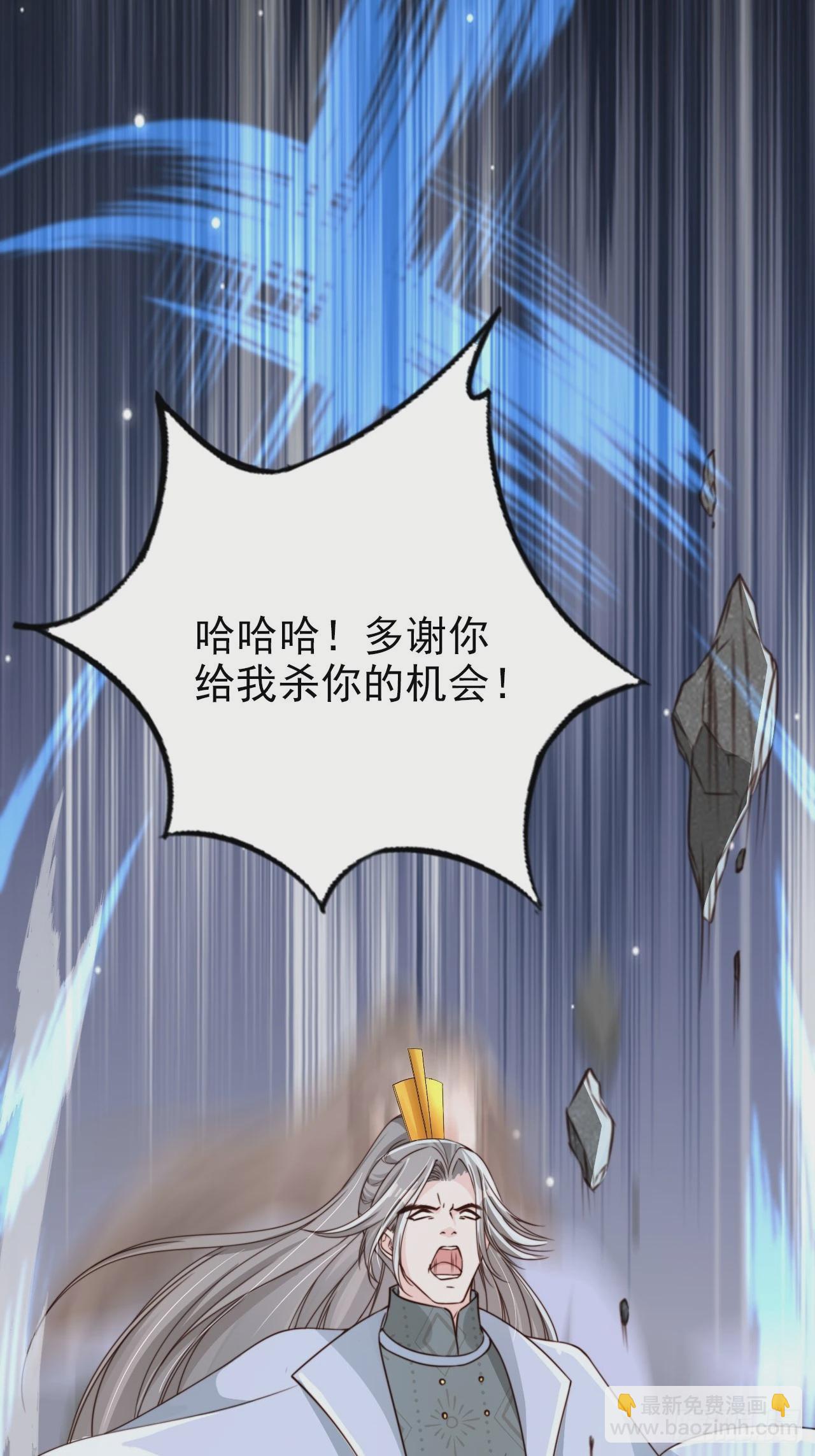 56 姓徐的！滚出来！-第57话