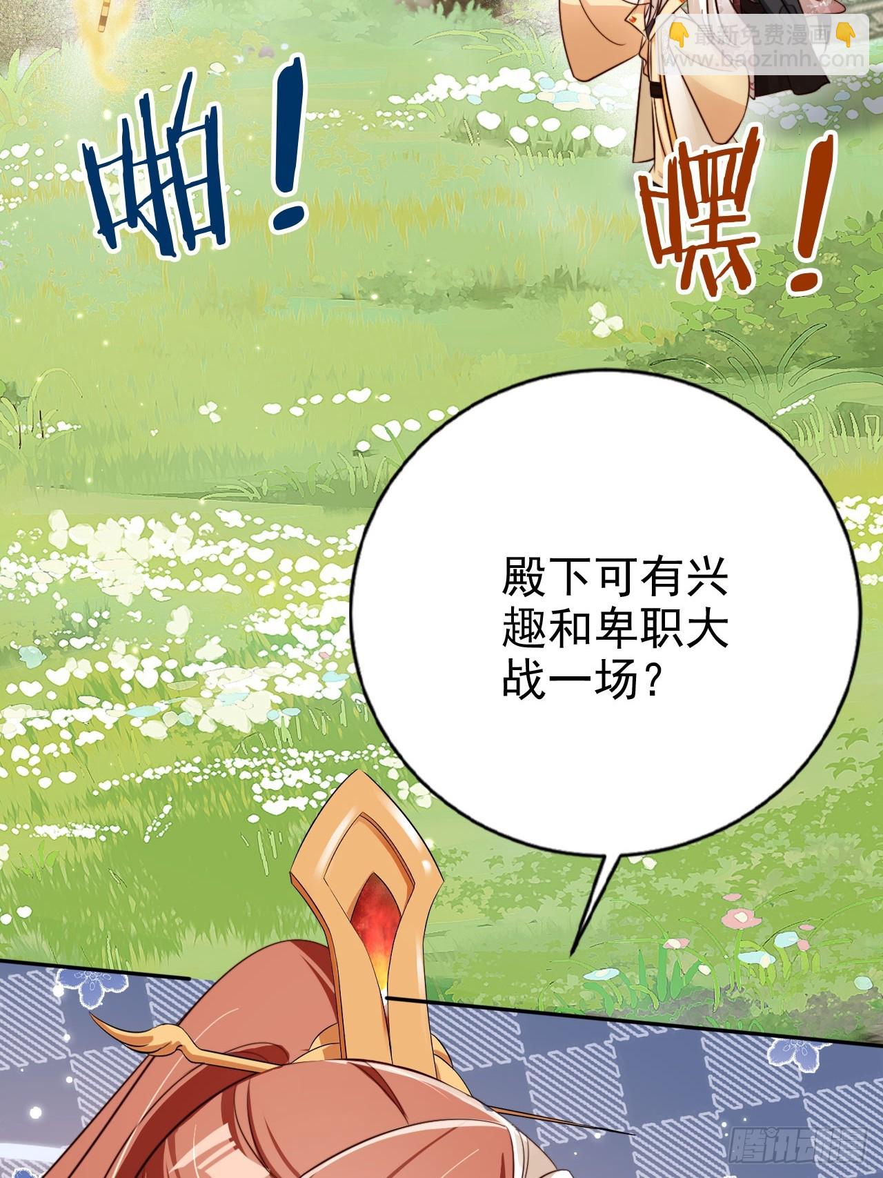 56 姓徐的！滚出来！-第57话