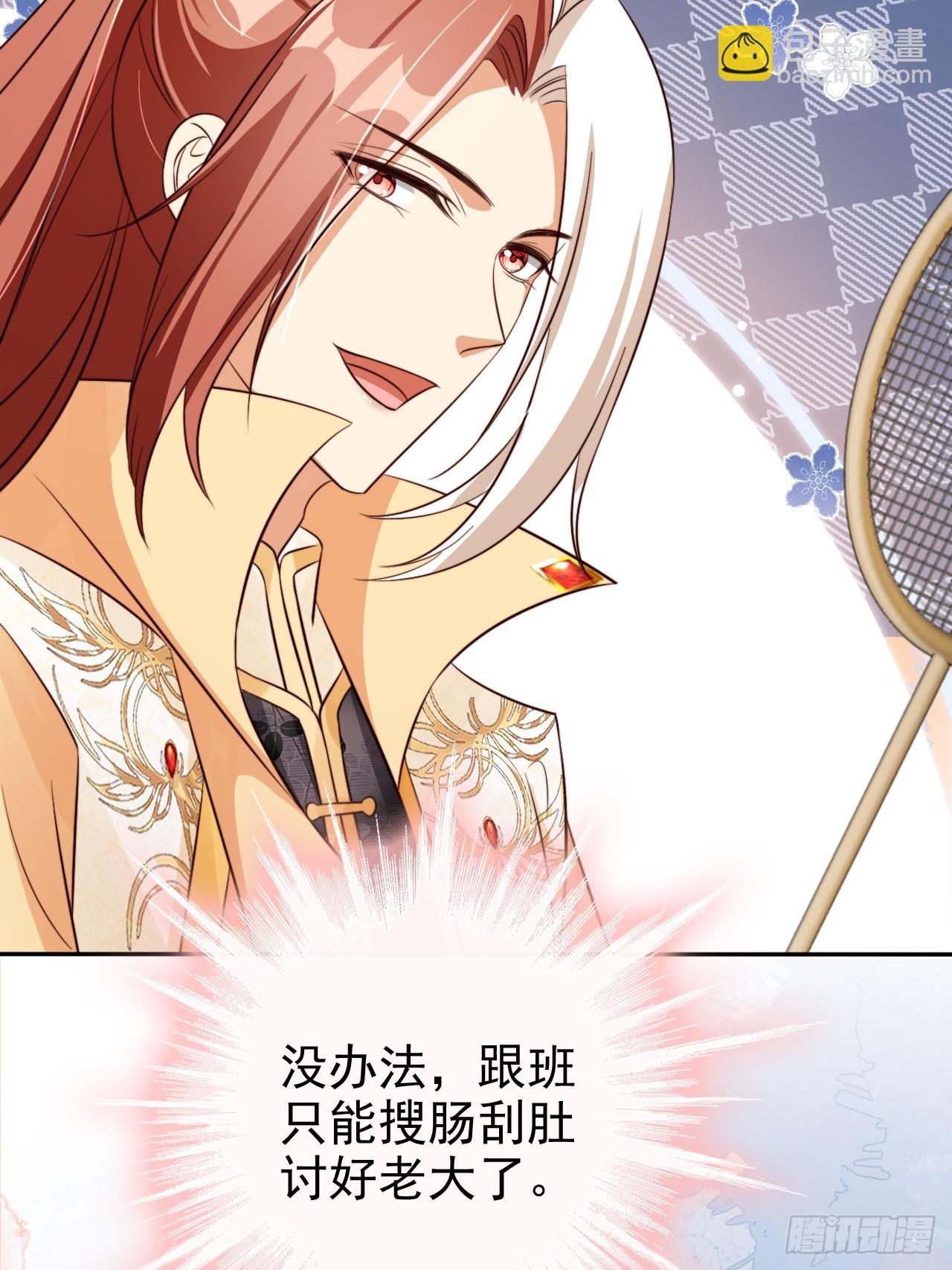 56 姓徐的！滚出来！-第57话