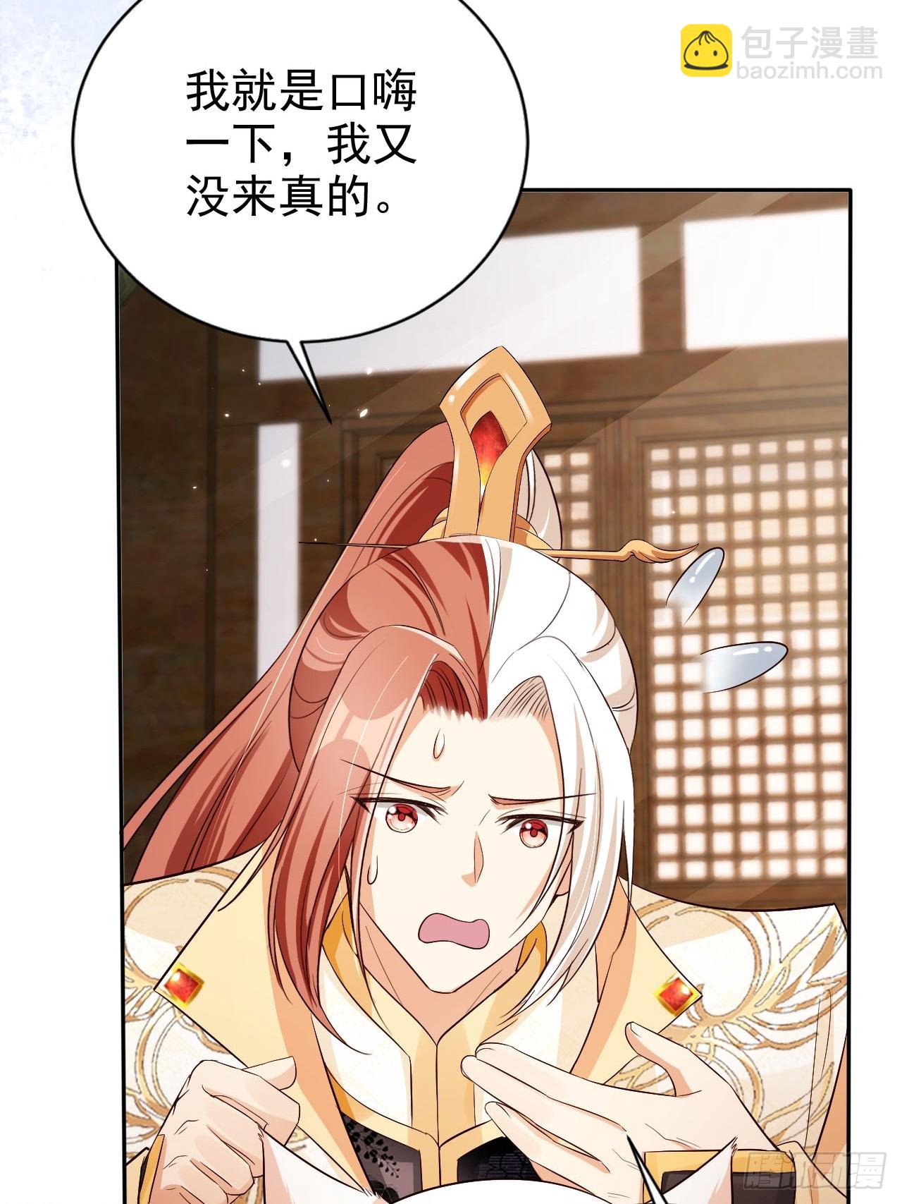 58 这谁能专心打球啊~(1/2)-第59话