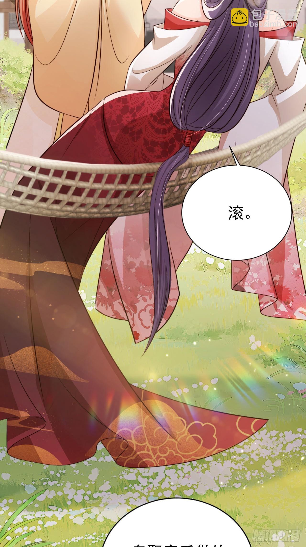 58 这谁能专心打球啊~(1/2)-第59话