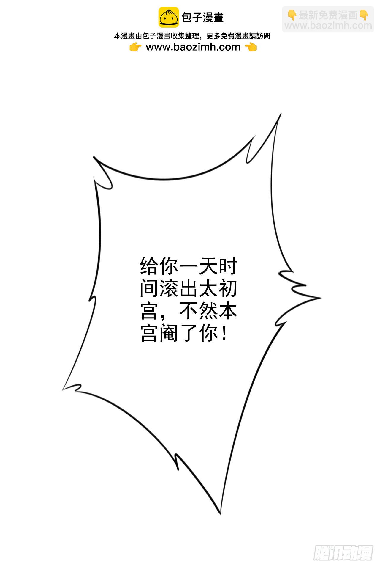 58 这谁能专心打球啊~(1/2)-第59话