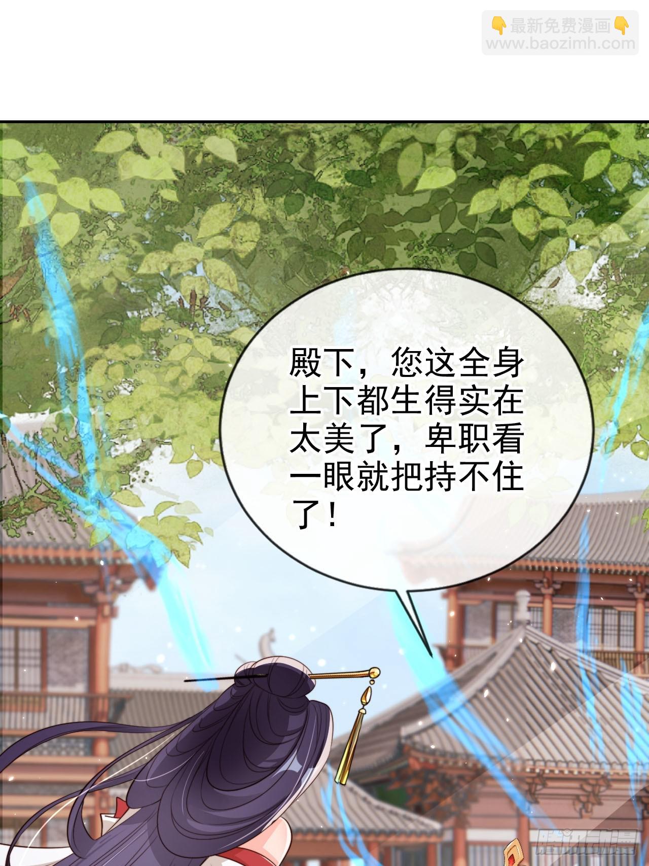 58 这谁能专心打球啊~(1/2)-第59话