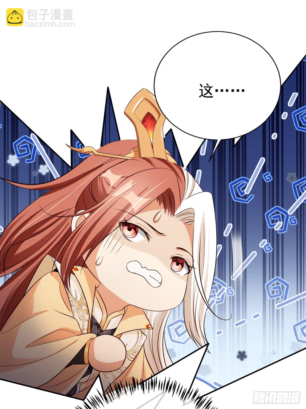 58 这谁能专心打球啊~(1/2)-第59话