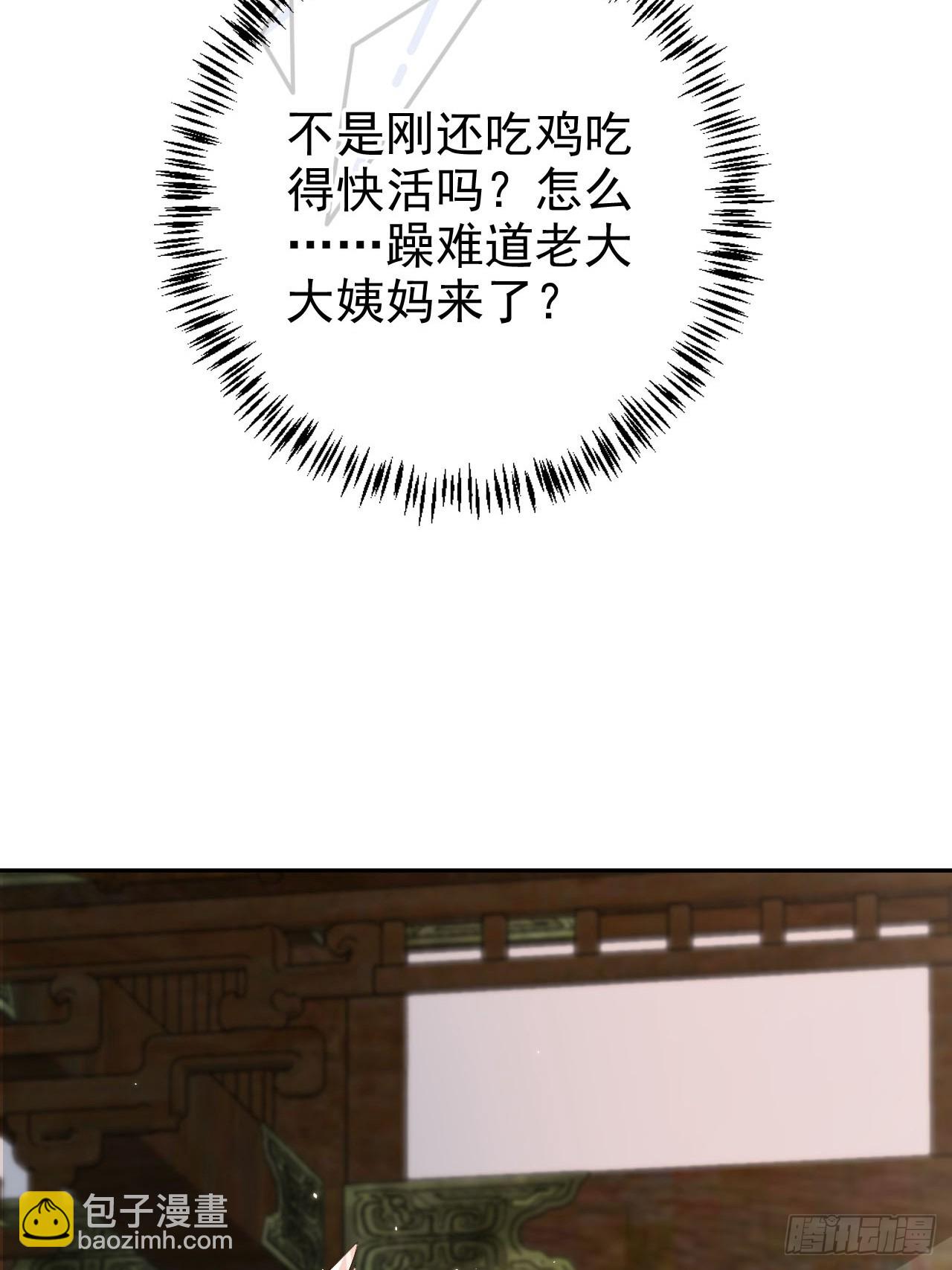 58 这谁能专心打球啊~(1/2)-第59话