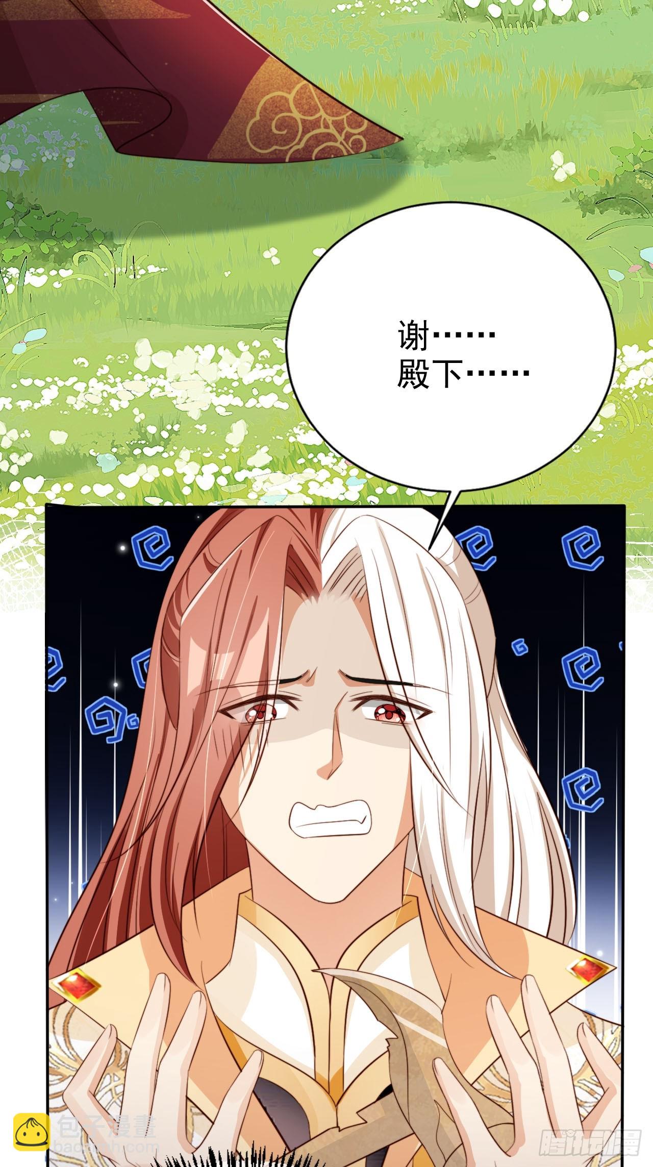 58 这谁能专心打球啊~(1/2)-第59话