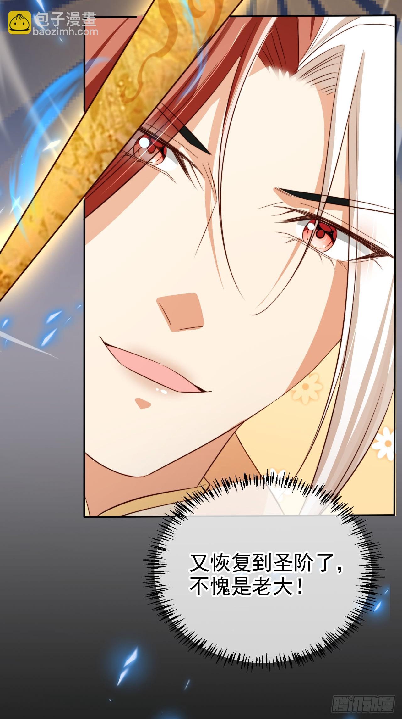 58 这谁能专心打球啊~(1/2)-第59话