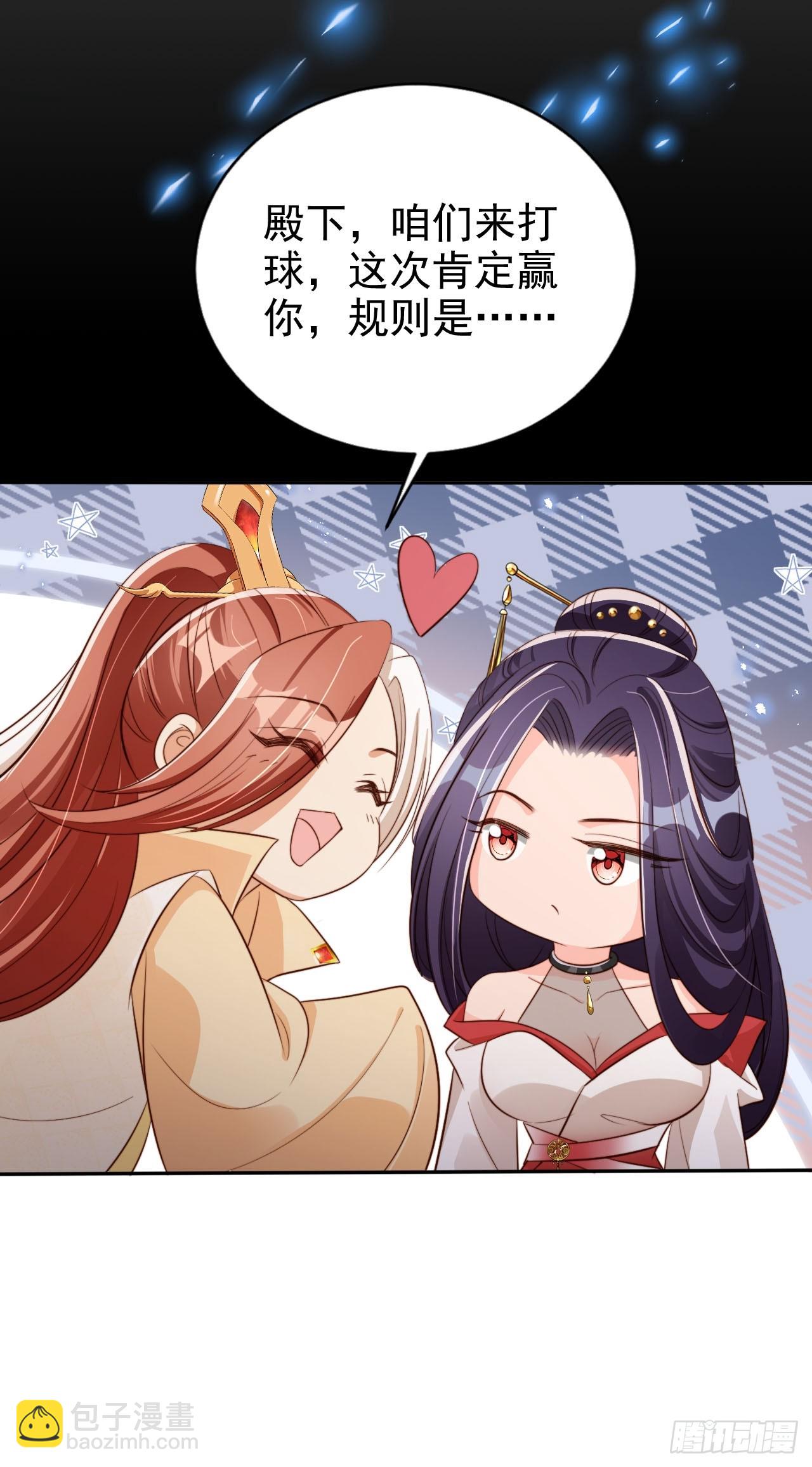 58 这谁能专心打球啊~(1/2)-第59话