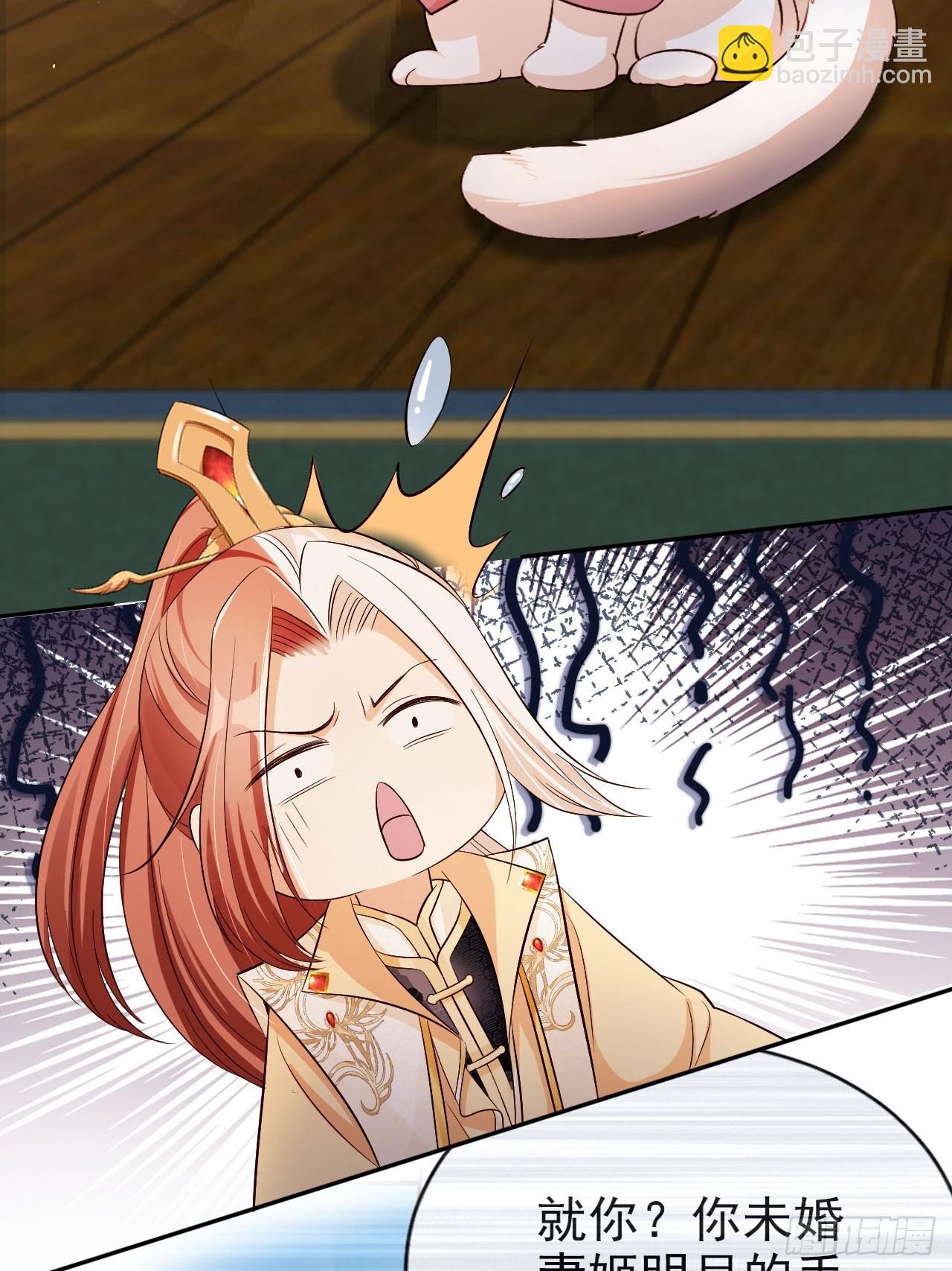 58 这谁能专心打球啊~(1/2)-第59话