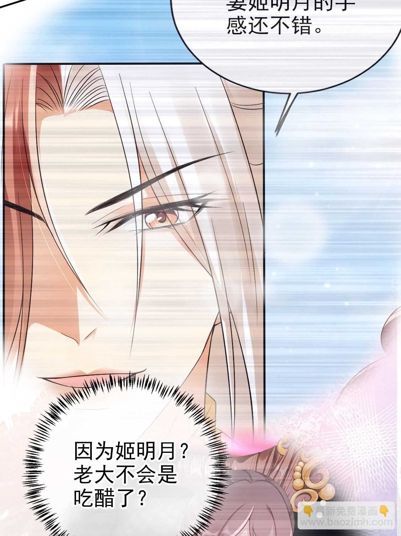 58 这谁能专心打球啊~(1/2)-第59话