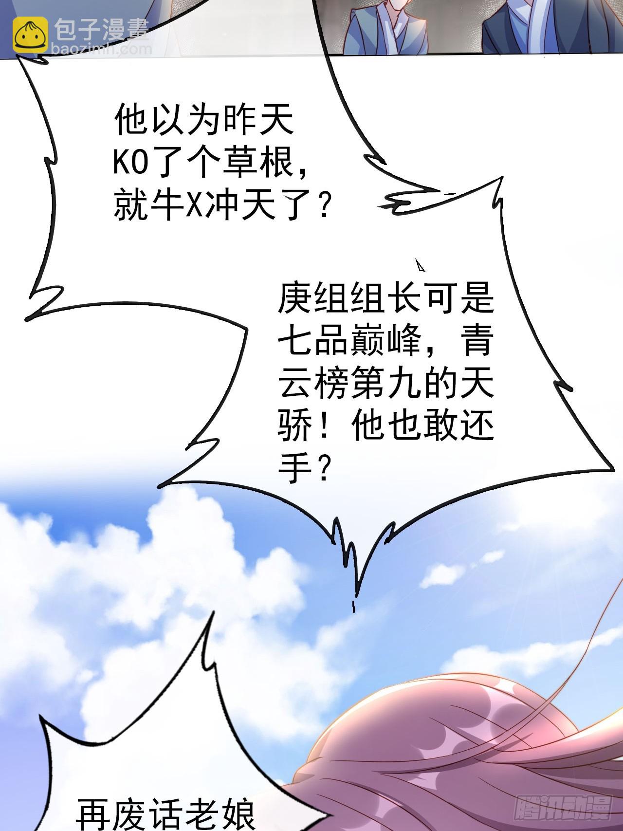 06 自己人打自己人-第7话