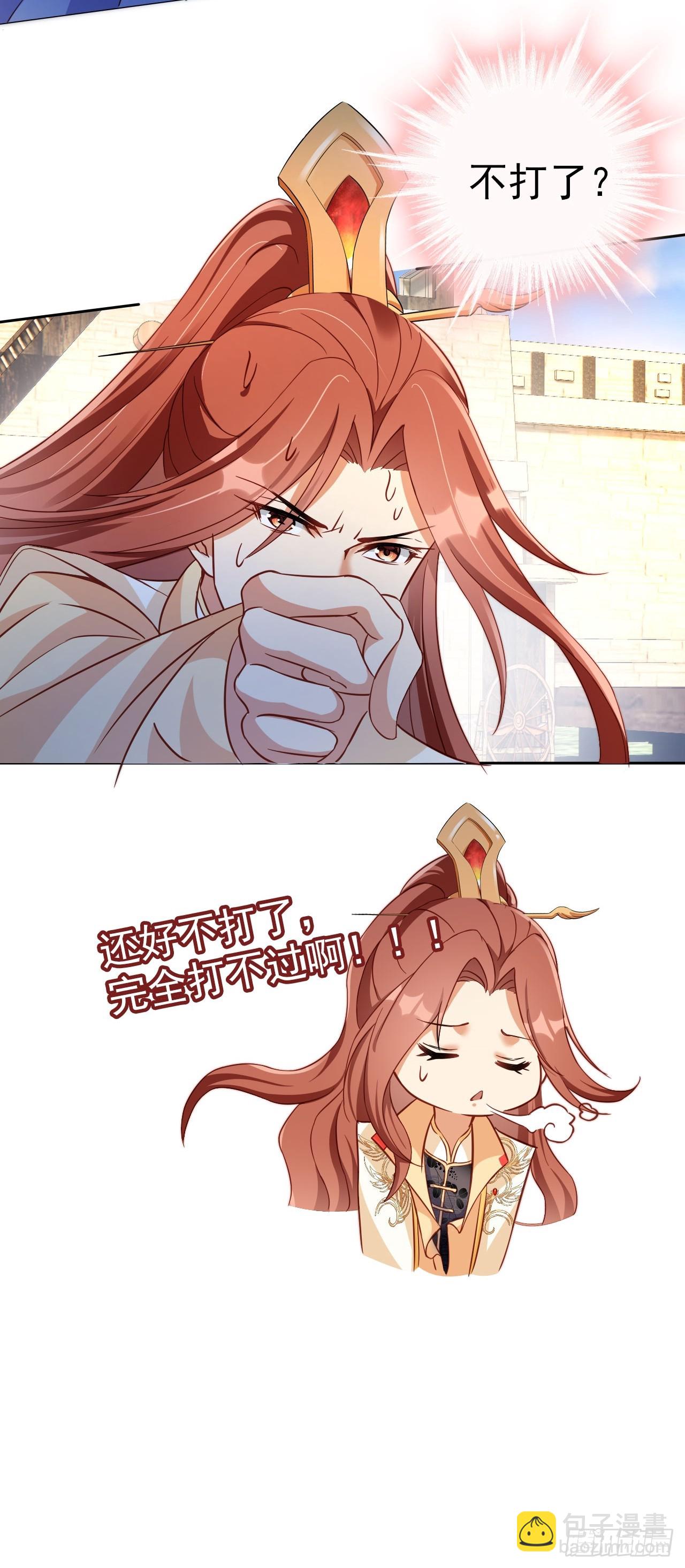 06 自己人打自己人-第7话