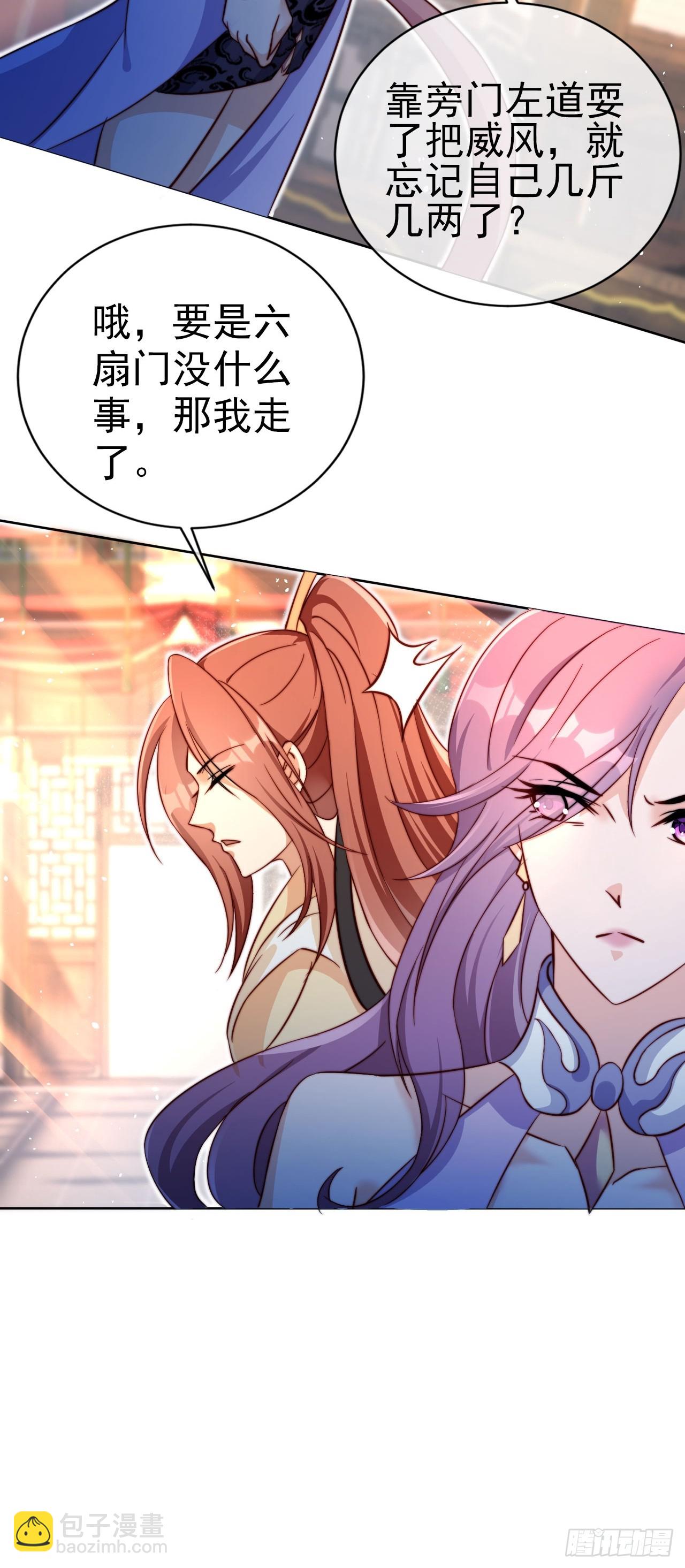 06 自己人打自己人-第7话