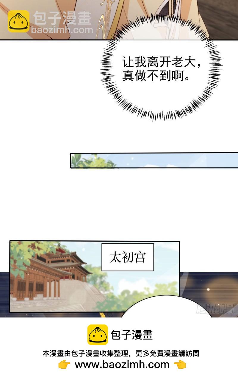 60 老大太正了~-第61话