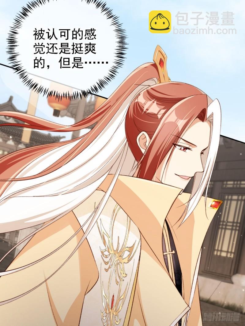 60 老大太正了~-第61话