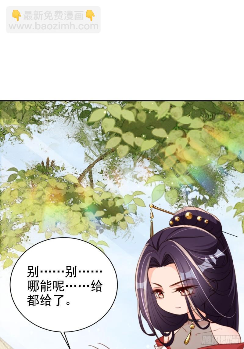 62 五行神殿-第63话