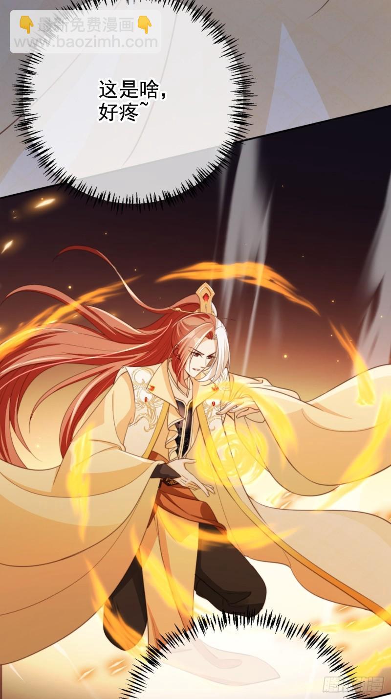 62 五行神殿-第63话