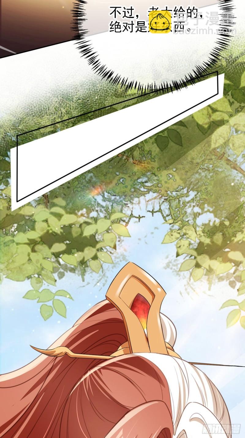 62 五行神殿-第63话