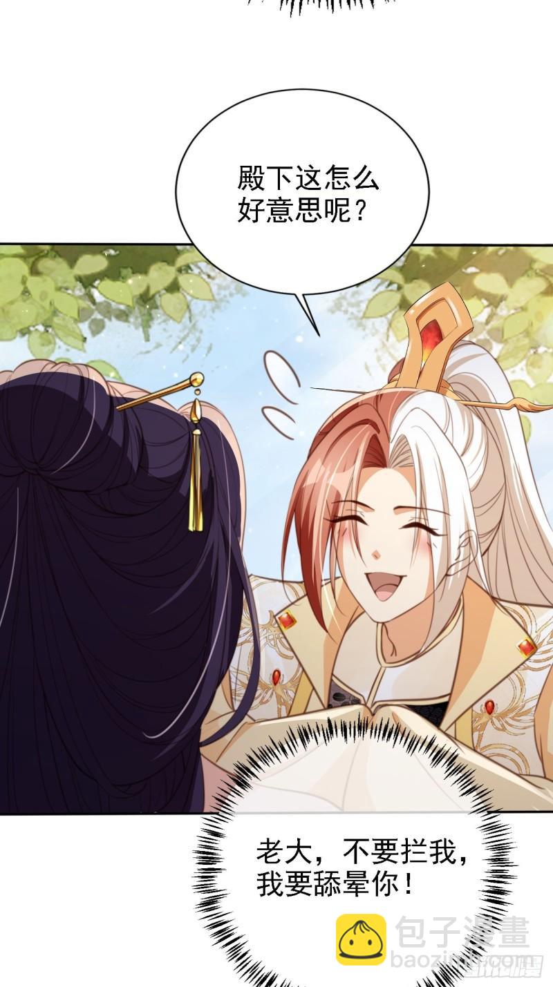 62 五行神殿-第63话