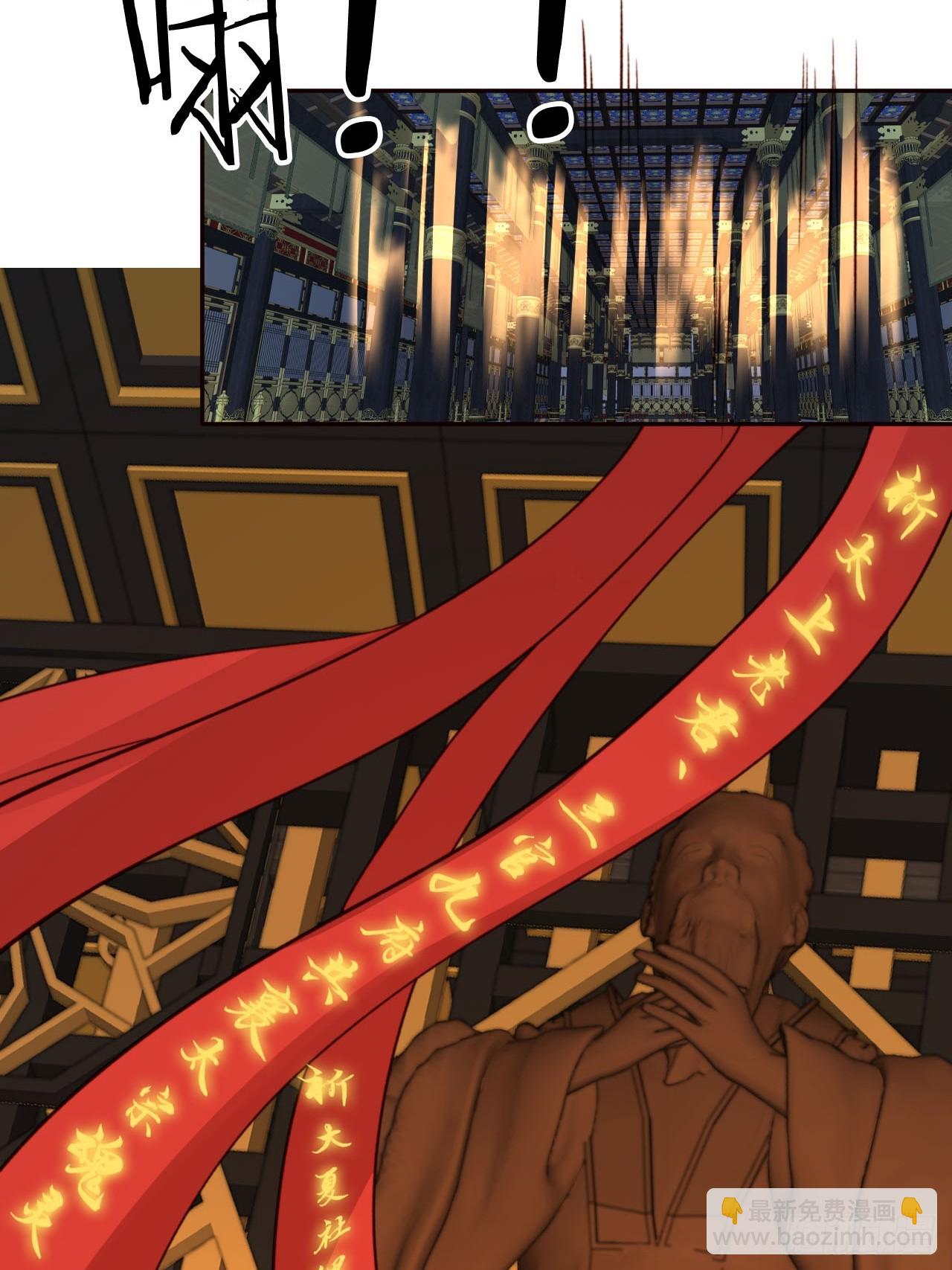 64 传国玉玺，我的了-第65话