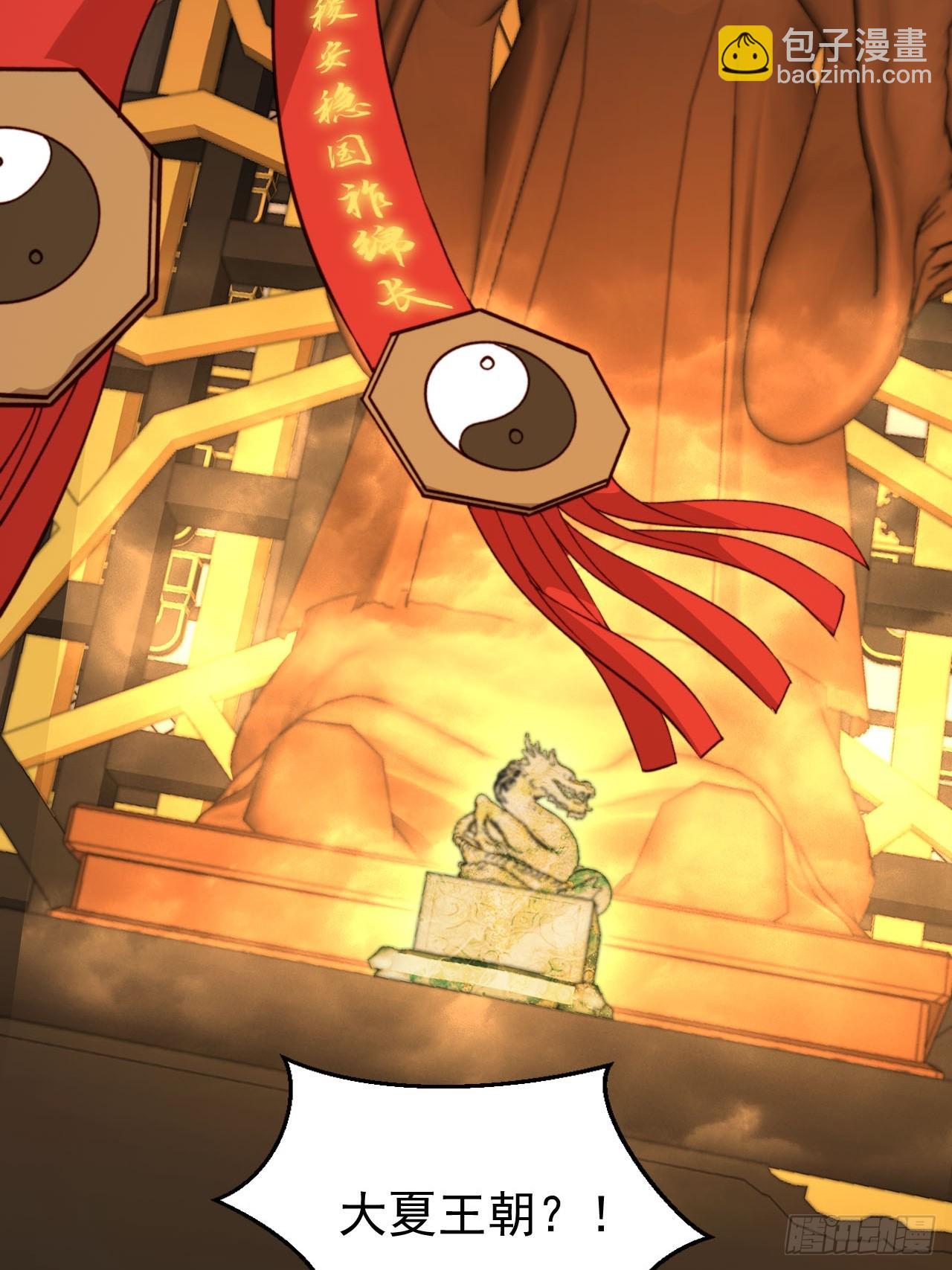 64 传国玉玺，我的了-第65话