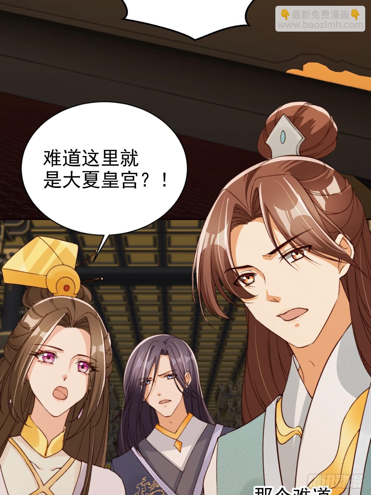 64 传国玉玺，我的了-第65话