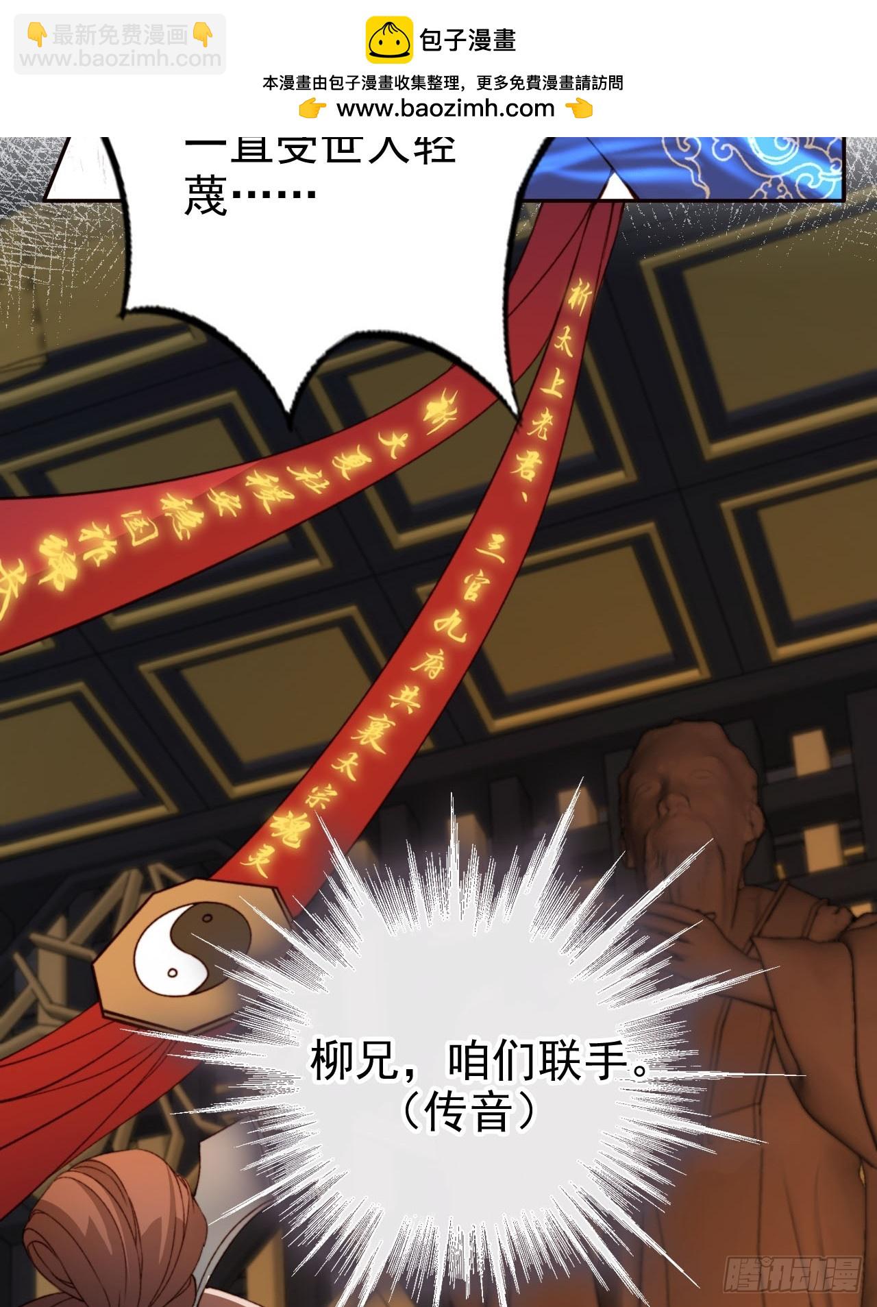 64 传国玉玺，我的了-第65话