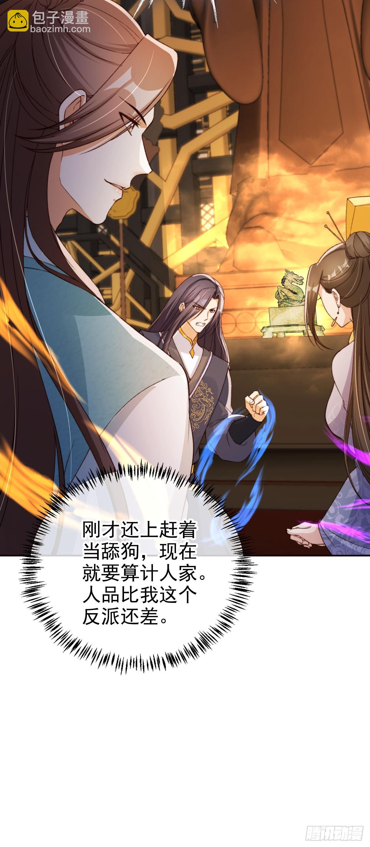 64 传国玉玺，我的了-第65话