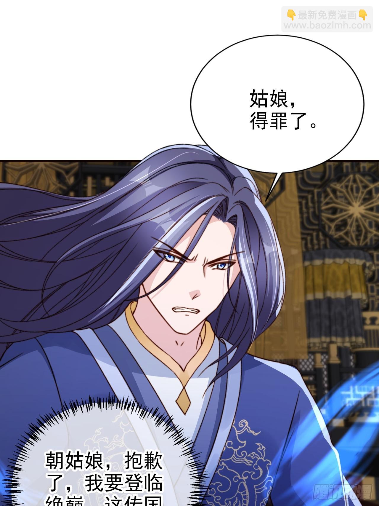 64 传国玉玺，我的了-第65话