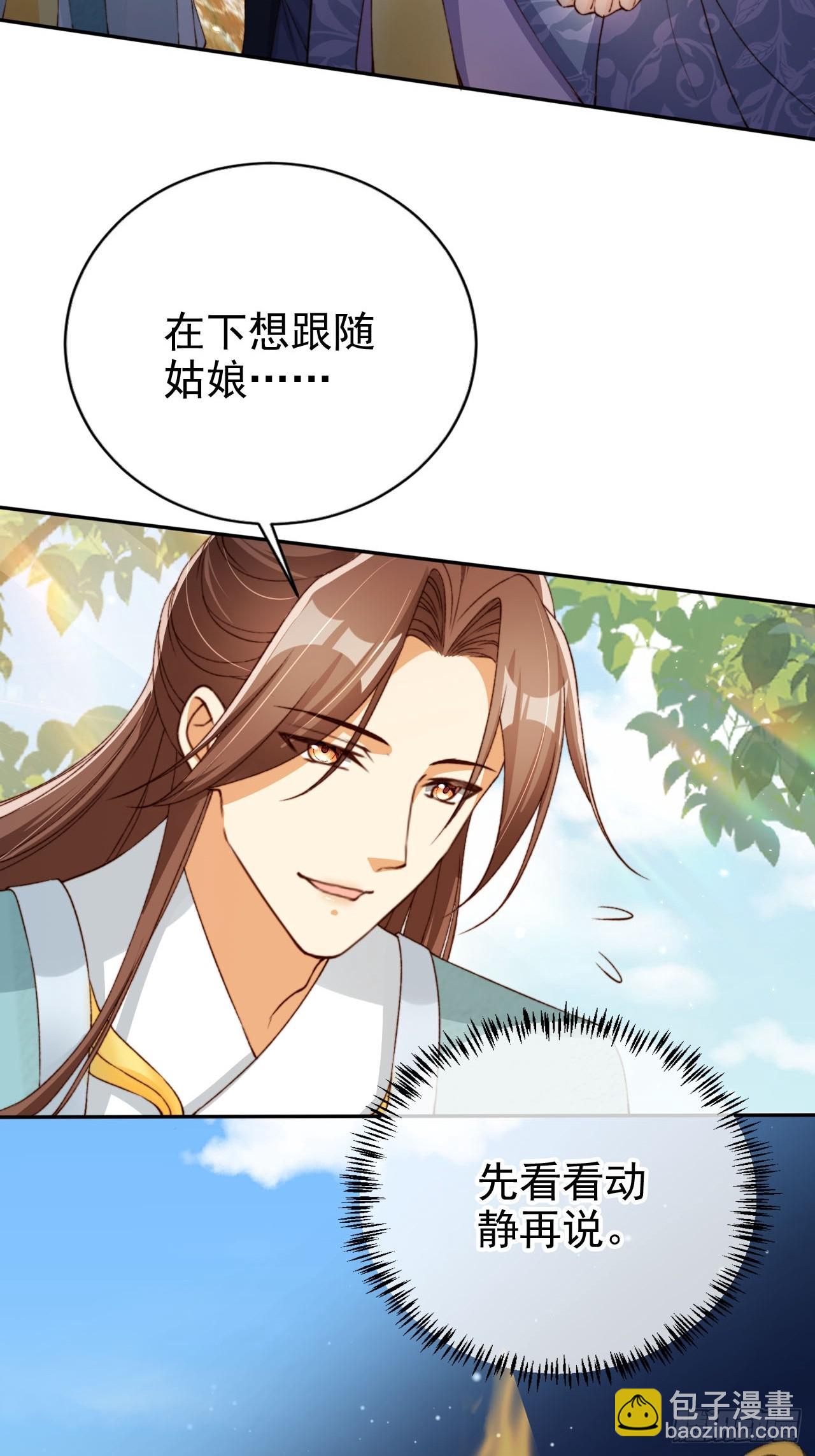 64 传国玉玺，我的了-第65话