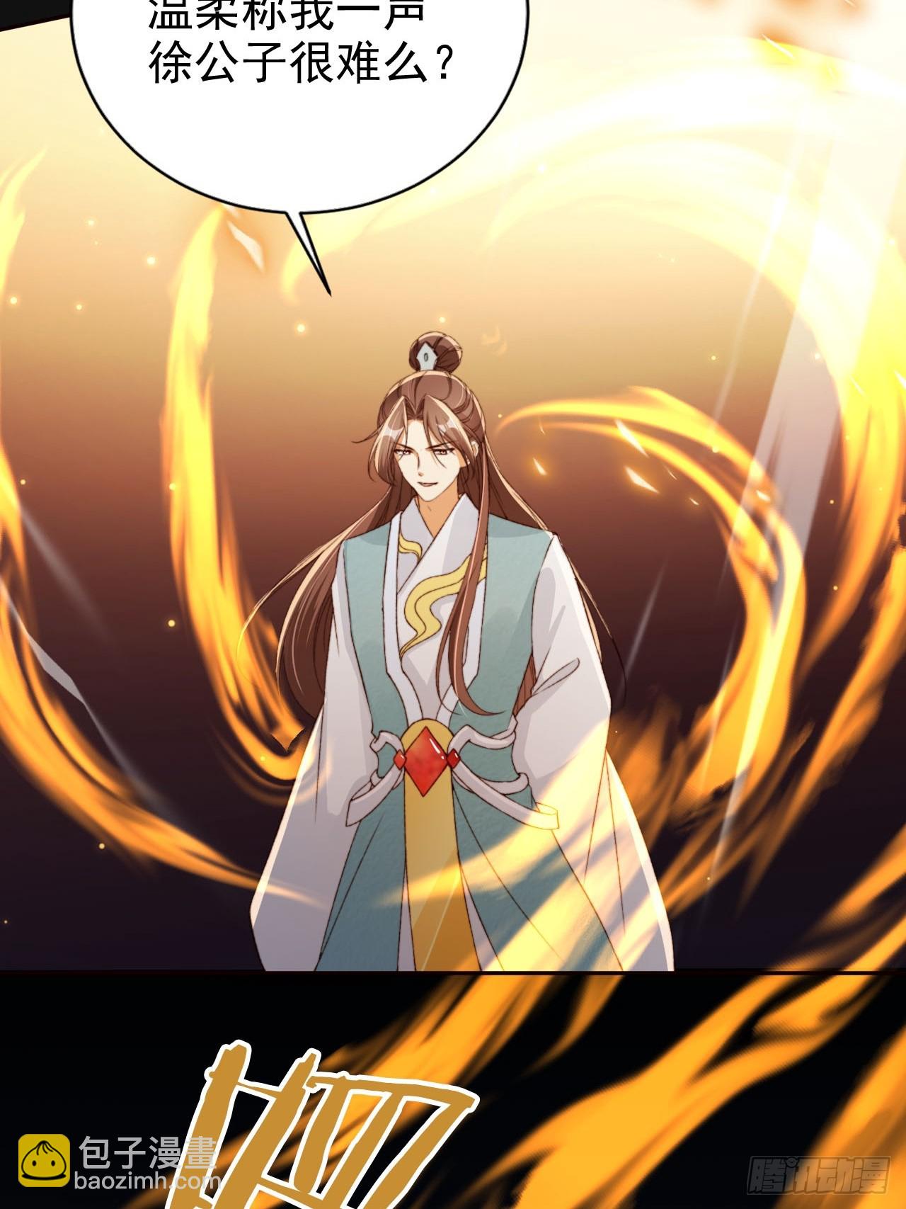 64 传国玉玺，我的了-第65话