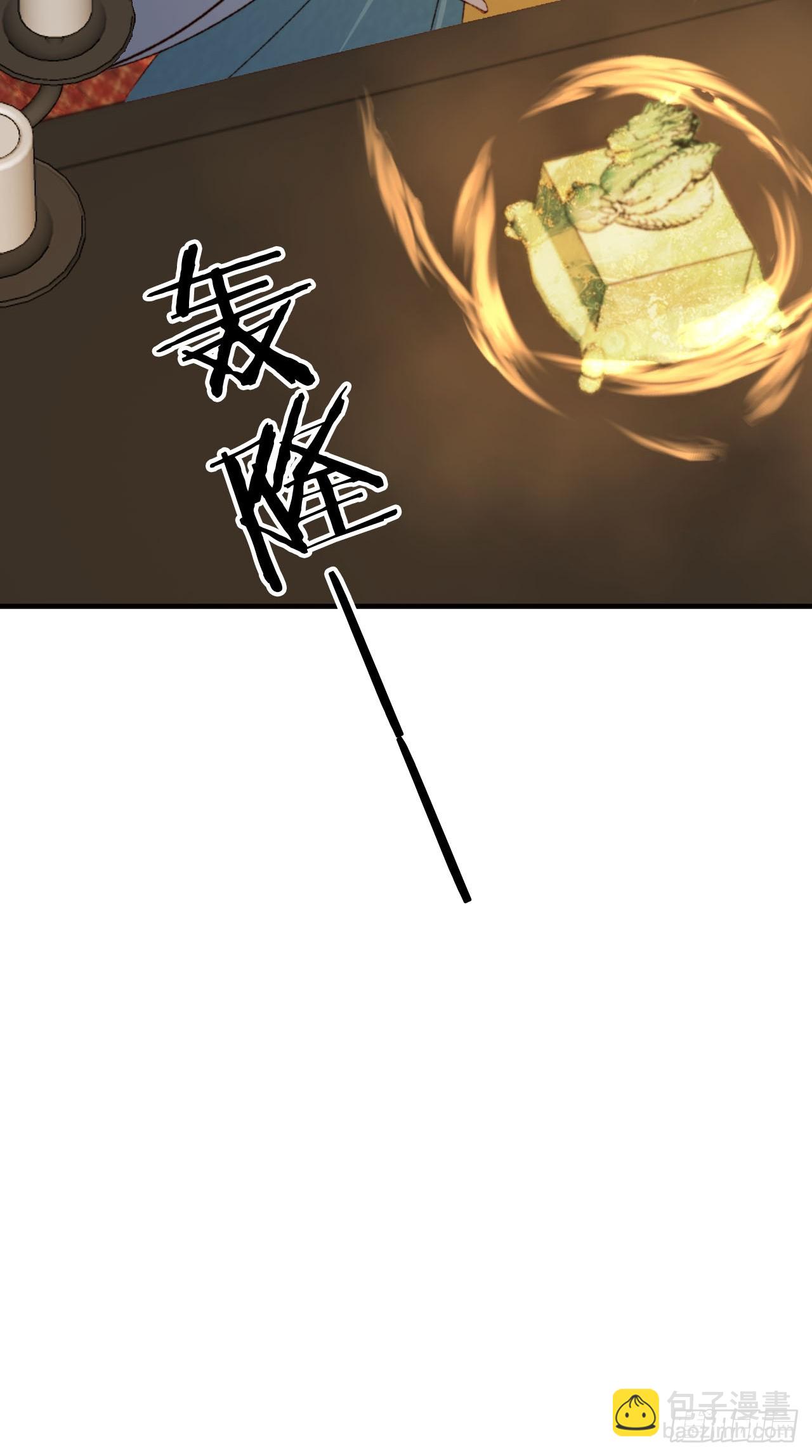 64 传国玉玺，我的了-第65话