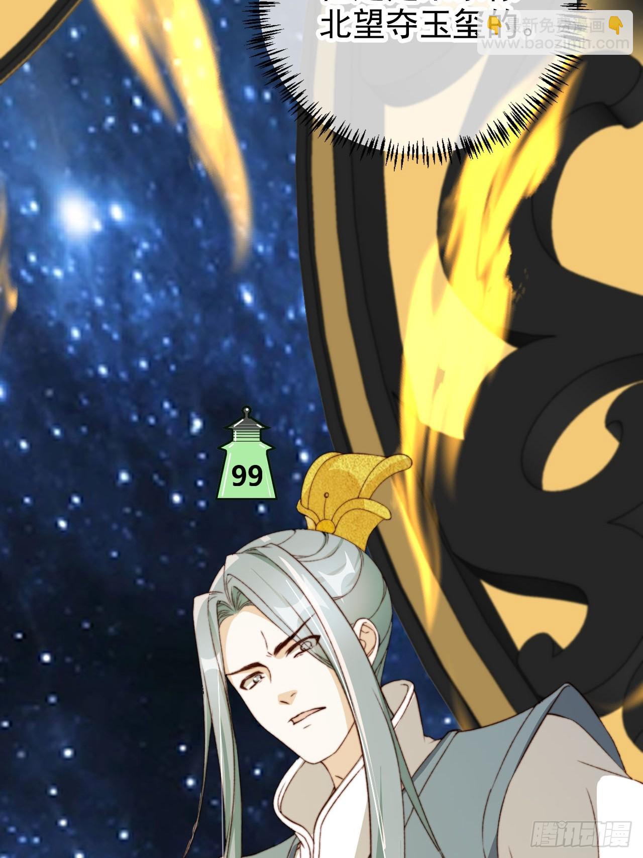 66 被一脚踹回来了？！(1/2)-第67话