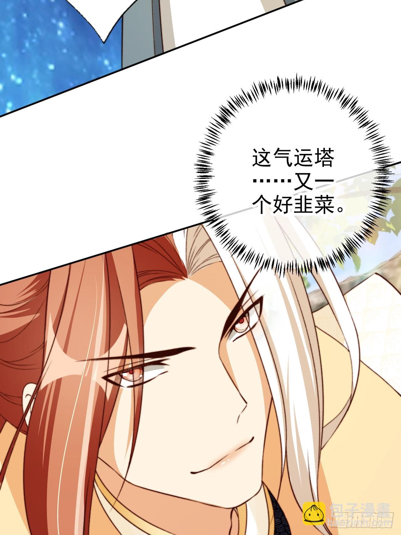 66 被一脚踹回来了？！(1/2)-第67话