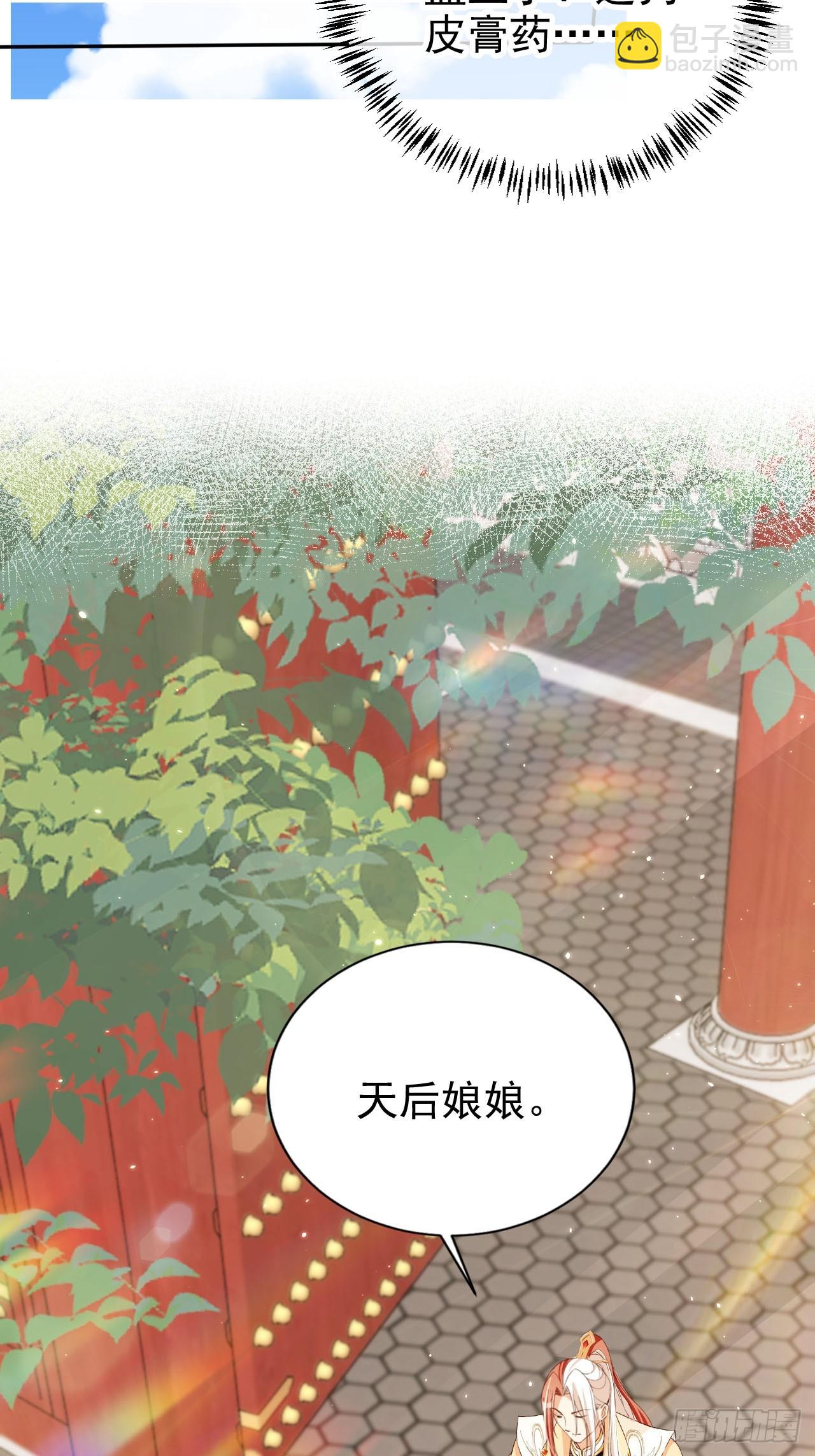 66 被一脚踹回来了？！(1/2)-第67话