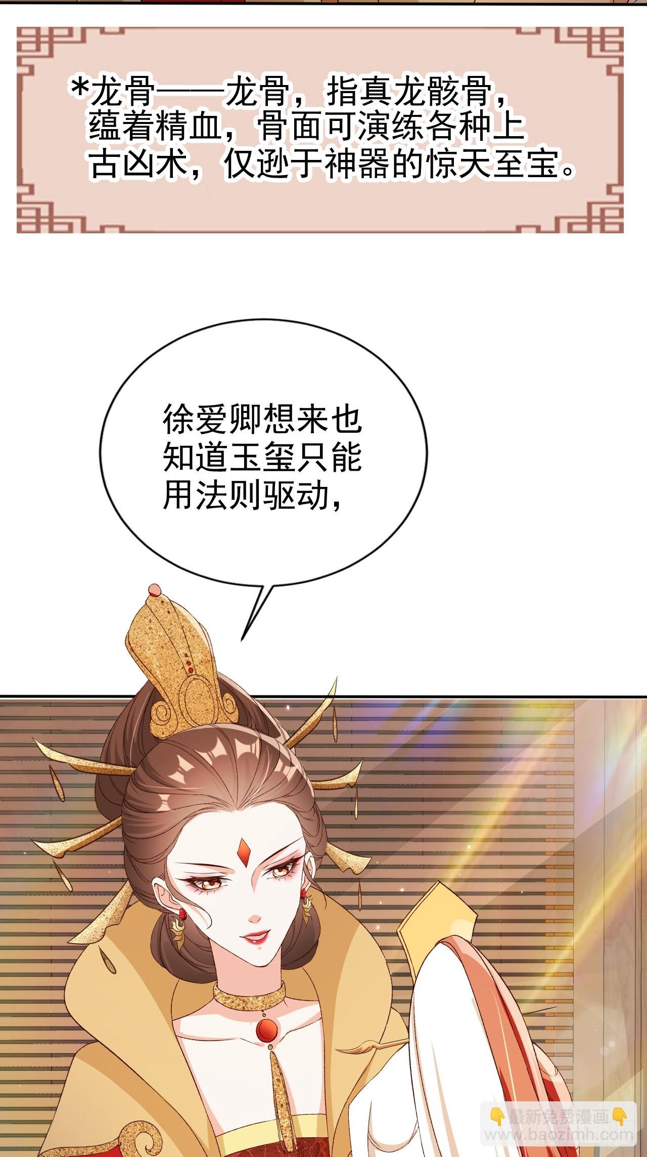 66 被一脚踹回来了？！(1/2)-第67话